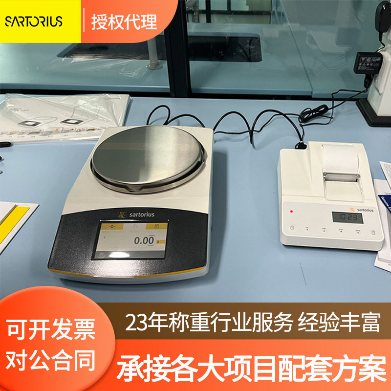 赛多利斯电子分析天平2100g