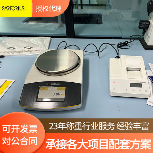 赛多利斯电子分析天平2100g