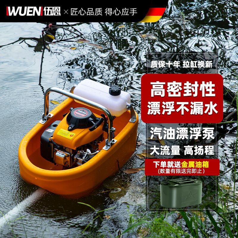 进口电启动船式抽水机四冲汽油机水泵农用灌溉挖藕机冲藕浇菜高压