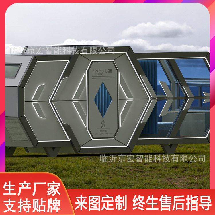 果仓太空舱户外移动民宿