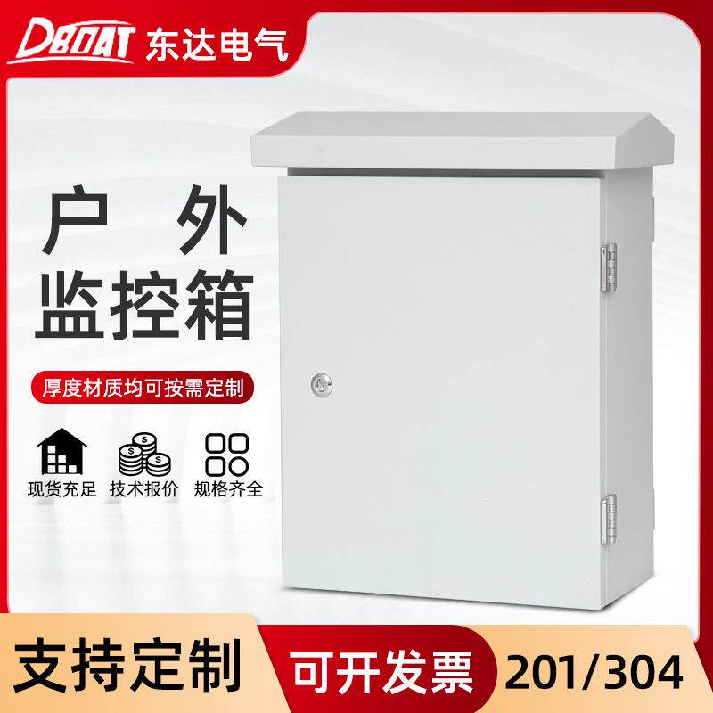 防雨监控箱设备箱挂墙抱杆箱防水箱室外箱