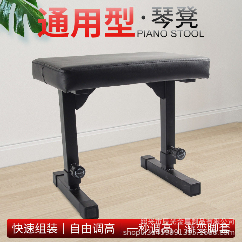 海纳练琴凳单人儿童成人电子钢琴吉他椅可升降