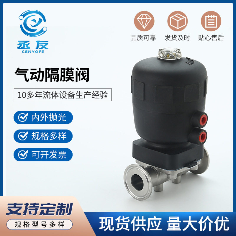 304不锈钢气动隔膜阀直通式干燥机水阀快装截止型角座阀软密封