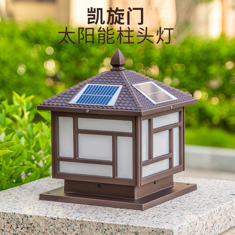 太阳能户外防水庭院柱头灯