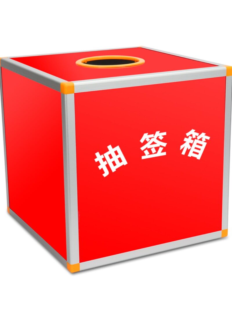 铝合金透明抽签摇号箱大小可选