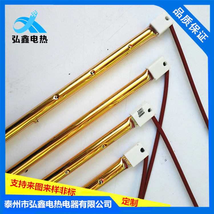 【弘鑫】石英玻璃加热管/碳纤维发热管/半镀金电热管/镀膜发热管