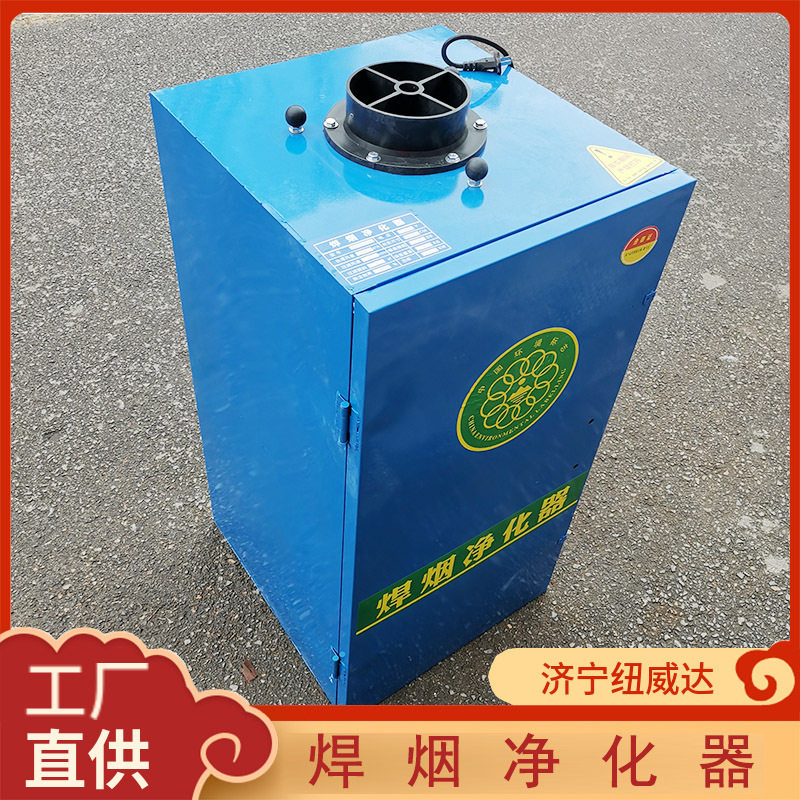工业滤筒除尘器焊接烟尘净化器 纽威达车间焊烟净化器