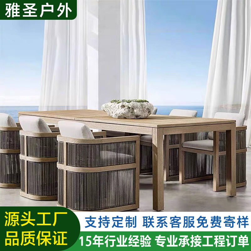 户外柚木庭院室外客厅酒店长桌北欧别墅防水防腐实木餐椅现代简约