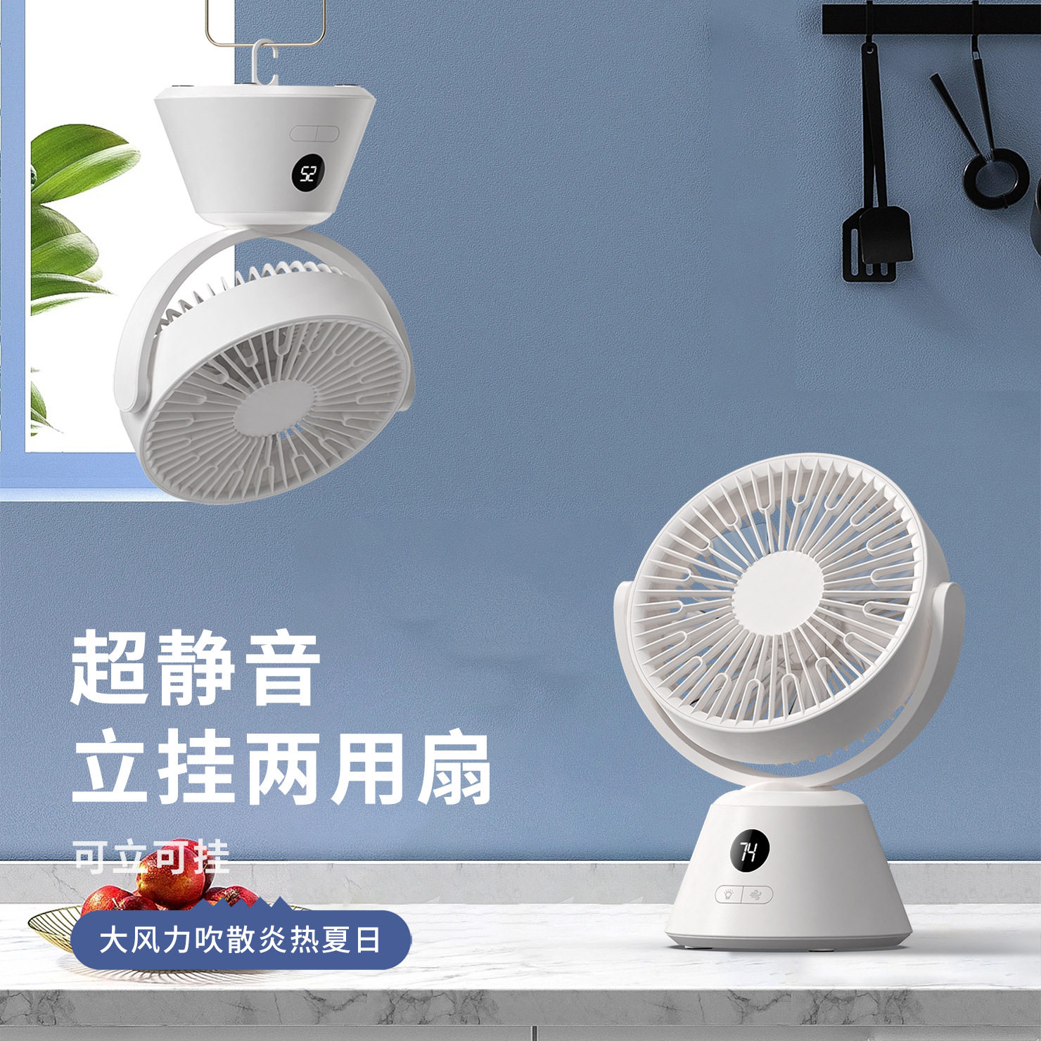 新款桌面迷你小风扇静音 USB数显宿舍卧室台式便携立式吊挂电风扇