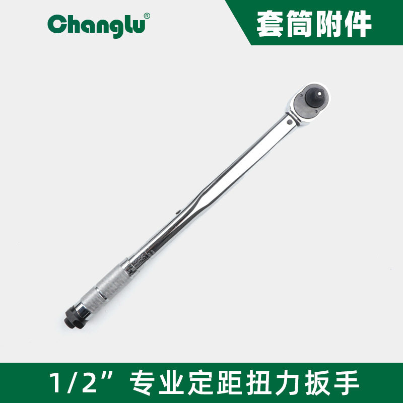 长鹿扭力扳手可调式力矩扭力距扭矩机械式自行车火花塞铬钒扭力扳