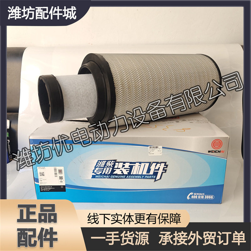 潍柴锐动力WP2发动机WP3柴油机WP4原厂1006524058 空气滤清器芯