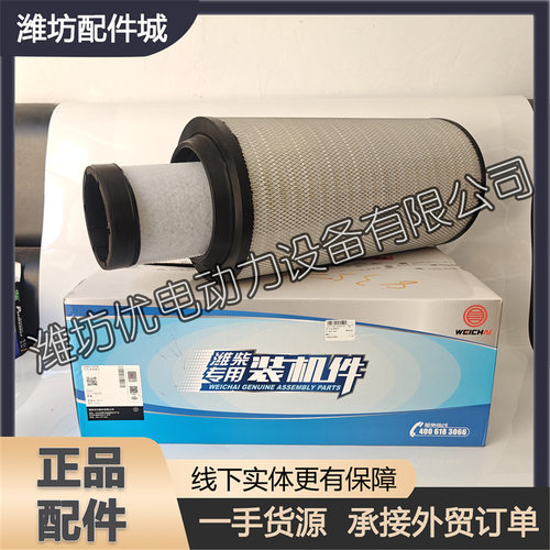 潍柴锐动力WP2发动机WP3柴油机WP4原厂1006524058 空气滤清器芯