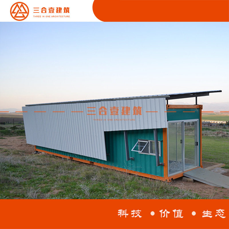 网红打卡定制移动集装箱板房
