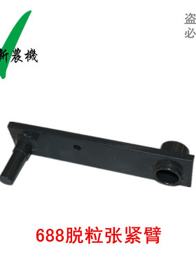 久保田688收割机配件 688脱粒张紧臂5T051-65713