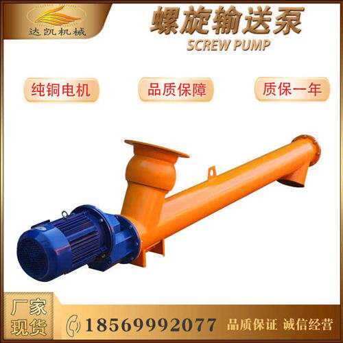 极速现货管式螺旋输送上料机干粉螺旋输送泵混凝土螺旋提升绞龙输