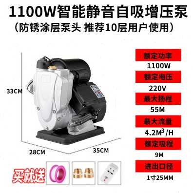 爆品泵家用220V管道加压M小型自来水增压泵吸泵全自动自泵抽水品