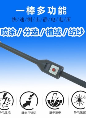 ZA-100D 黑色高压静电测试棒交直流两用高压探棒电压测量仪器仪器