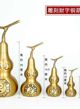 好货铜葫芦摆件开盖空心纯铜挂件装朱砂五帝钱家居卧室客厅大号工