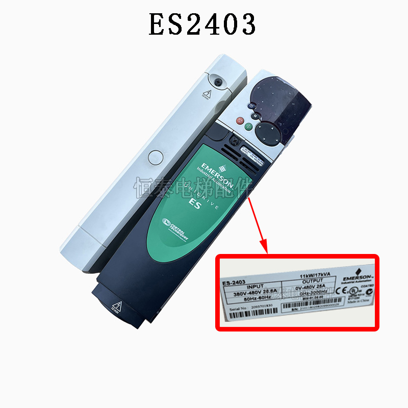 艾默生变频器ES2401 ES2402 ES2403 ES3401申龙 西继迅达原装现货