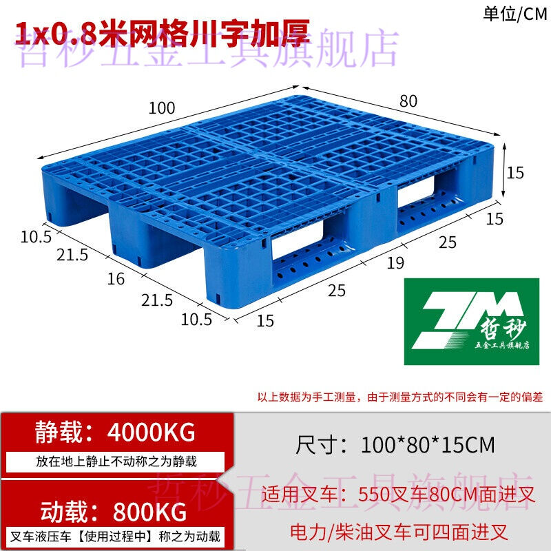 地拍子网格川字塑料托盘叉车仓库货架卡板地台地堆防潮垫板工业货
