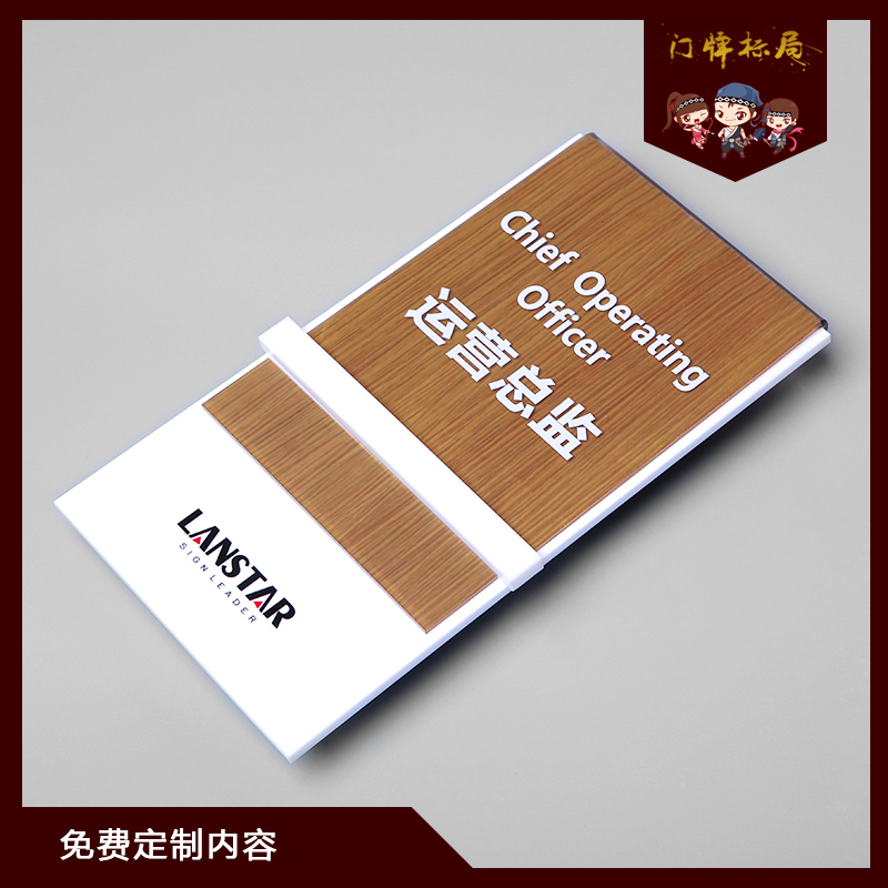 办公室门牌定制亚克力科室牌公司部门牌总经理室创意可更换标识牌