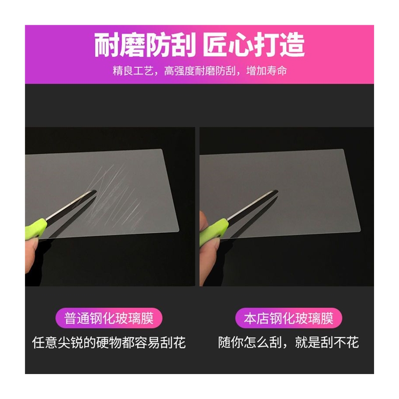 适用21款东风风光500导航钢化膜中控屏幕防刮保护贴汽车内饰改装