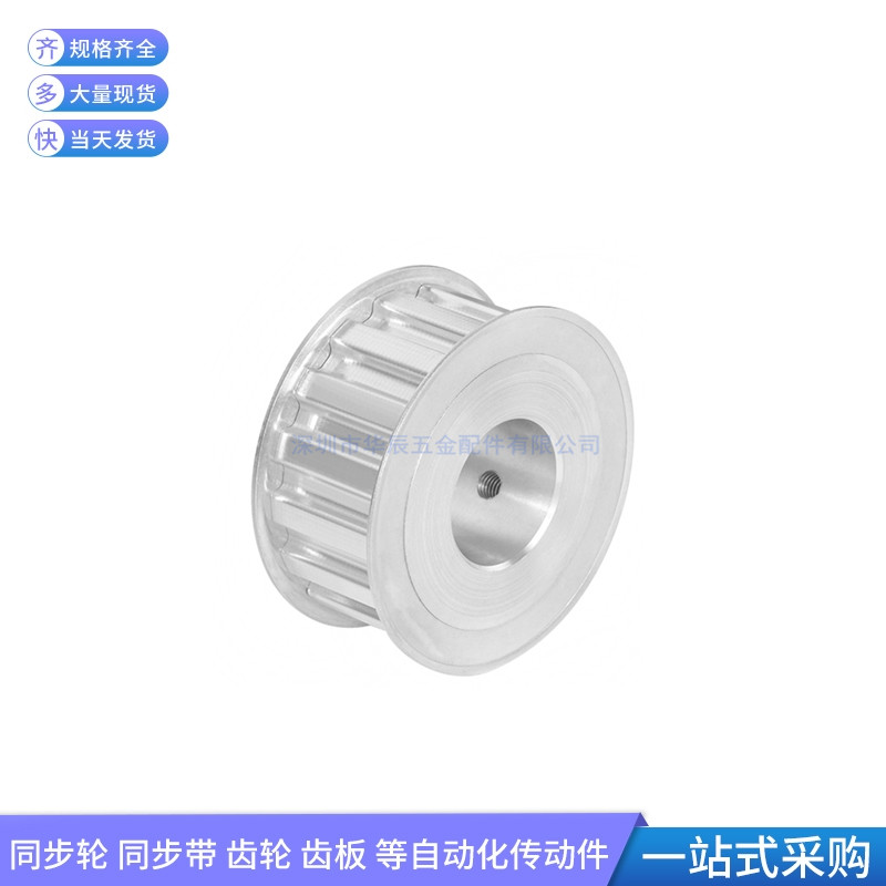 T1020带宽30铝同步轮AF内孔8 10 12 14 15 17 19 20同步带轮T10型