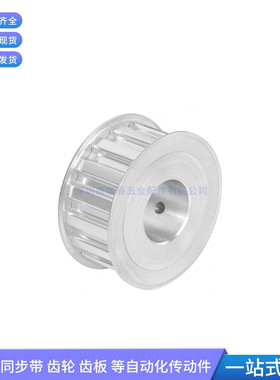 T1020带宽30铝同步轮AF内孔8 10 12 14 15 17 19 20同步带轮T10型