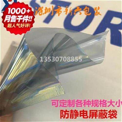 极速爆品新品40CMf宽防静电屏s蔽塑 防静电袋料袋P防静电平包装袋