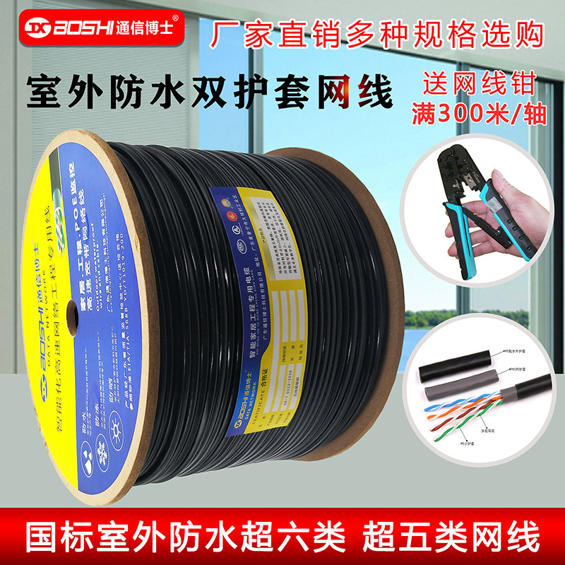 包邮室外防水超五类六类千兆网线家用高速宽带路由器电脑监控纯铜