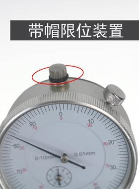 机械百分表震0-10高精度小校表测头千分m头防百分表防震 表0.011m