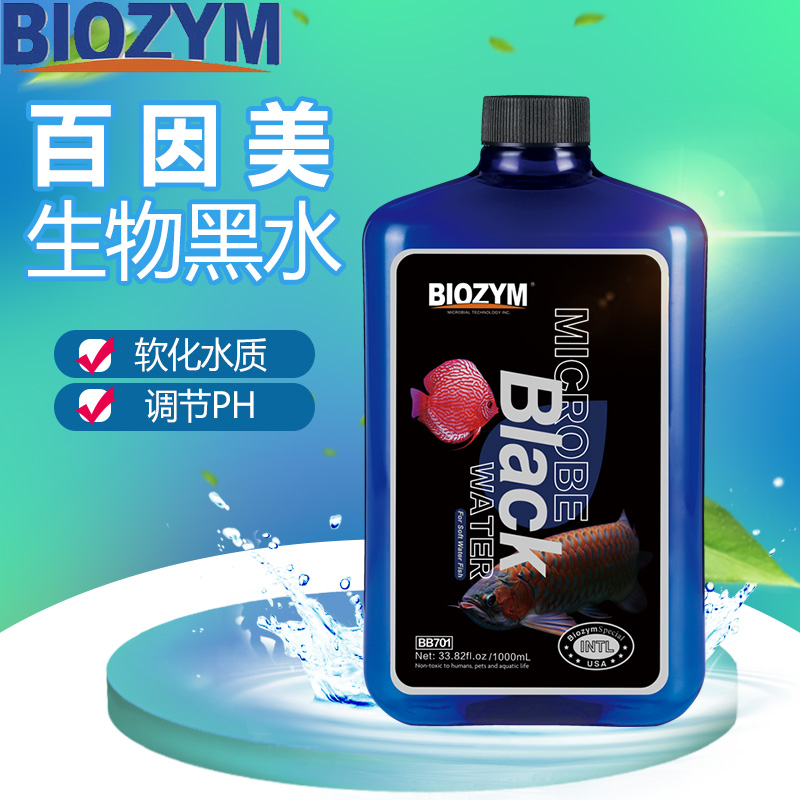百因美龙鱼缸调节PH黑水软水南美亚马逊热带鱼七彩神仙灯鱼短鲷