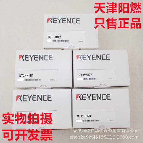 好货基恩士 GT2-H12K  接触式 数字感测器 全新 货 实物 拍摄