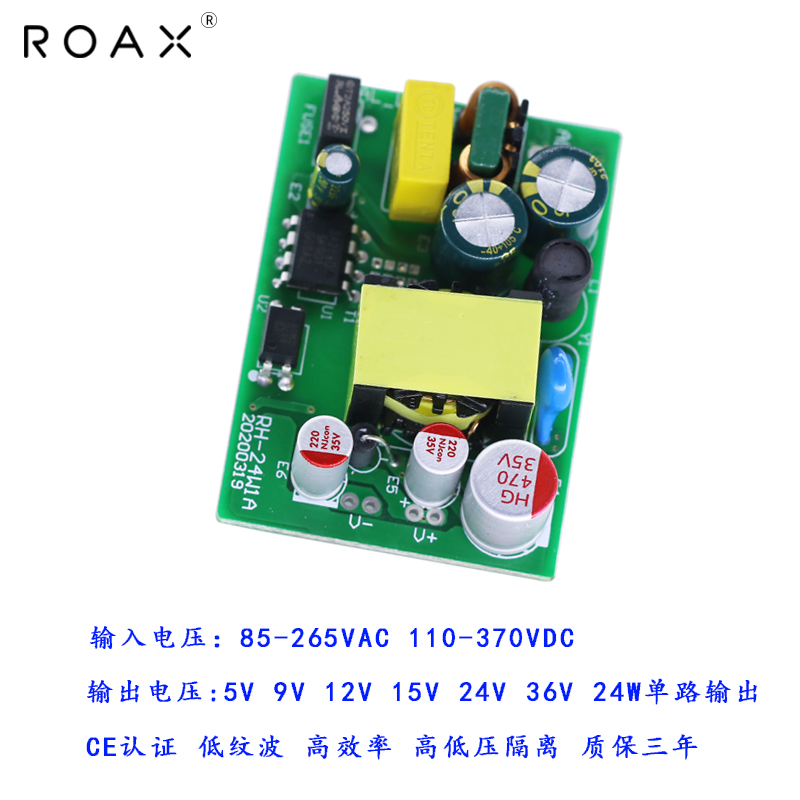 12v2a电源板220转5V9V15V24W裸板acdc隔离降压稳压开关电源模块