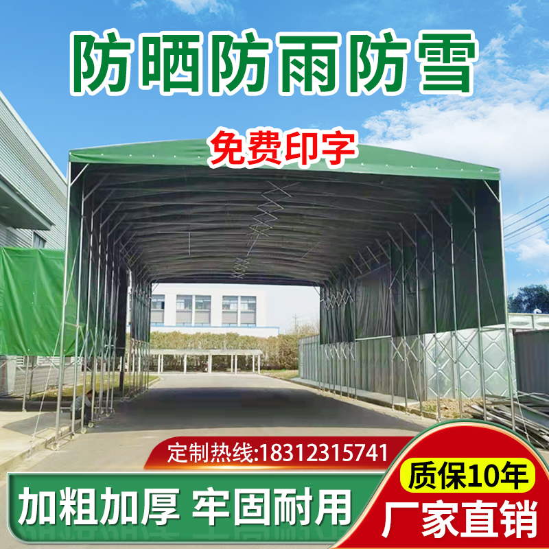 专业定制大型活动伸缩雨棚移动仓库大排档停车棚夜宵烧烤排档帐篷