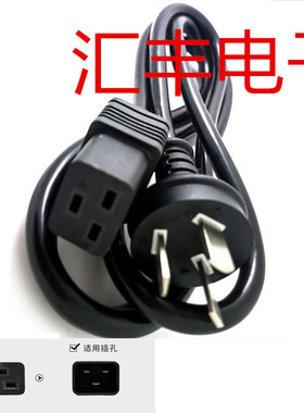 适用英特耐BT-747E商用全自动豆浆机磨浆机纯铜电源线横品方孔3脚