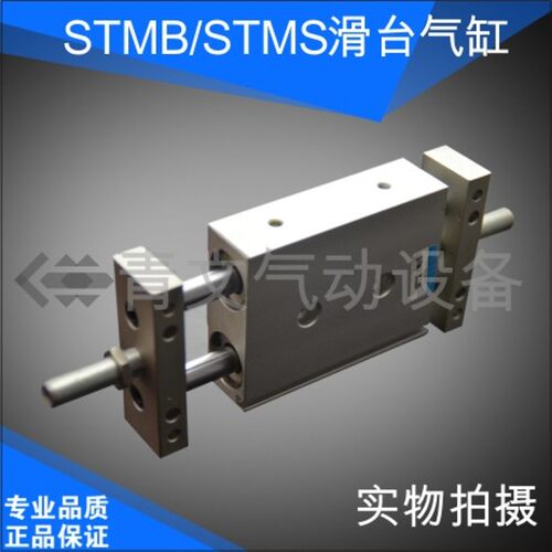 好货STMS双杆双轴滑台气缸STMB10 16 20 25*25/50/75/100/200可调