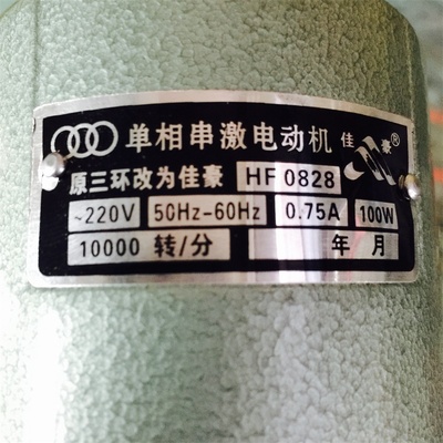 封口机电机 飞人牌GK9-2封包机马达转子配件 GK9-8手提缝包机配件