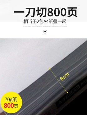 E4908R程控电动切纸机全自动重型裁纸机切8CM独立压纸光电保护