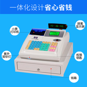 爱宝M-3000U收款机收银机一体机超市餐饮点餐点单奶茶便利店母婴
