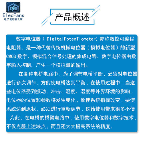 X9C104S数字电位器模块 满量程100K可滑动100阶级 电桥平衡传感器
