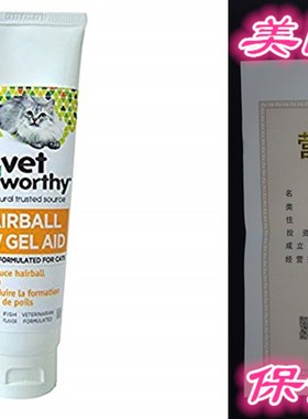Vet Worthy Hairball Paw Gel Aid for Cats