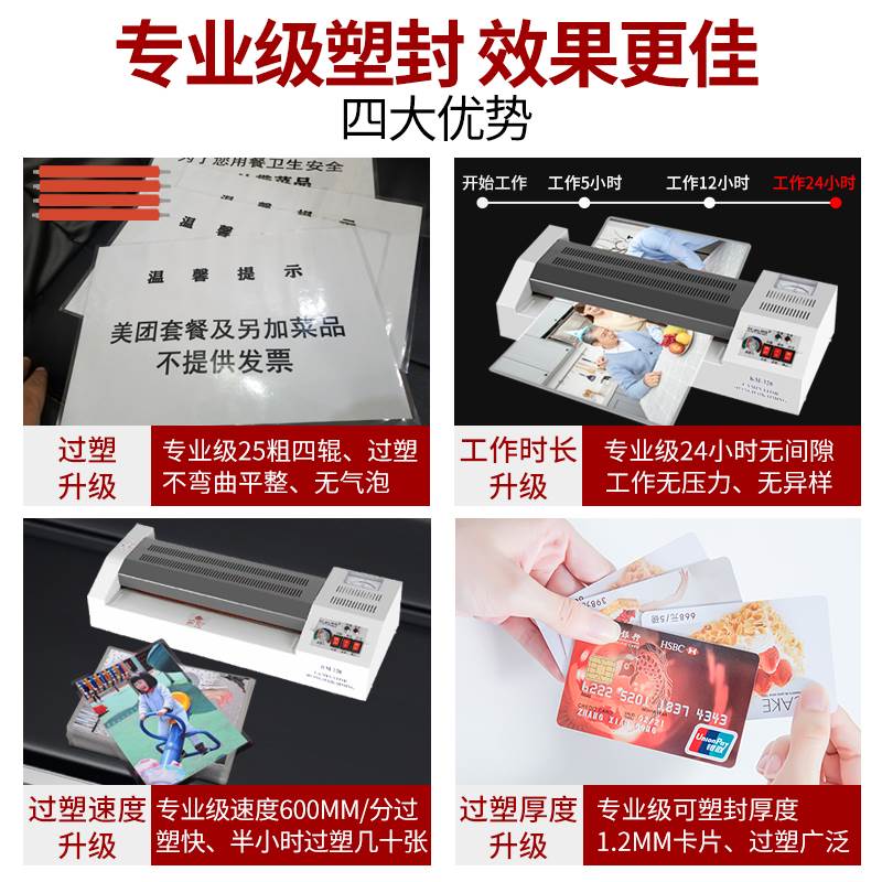 a4过塑机家用塑封机a3相片照片封塑机压膜机覆膜机过胶机朔封机