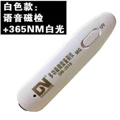 好货磁笔测磁笔验磁器验钞线荧光剂微型笔检测验多功能鉴别语音仪