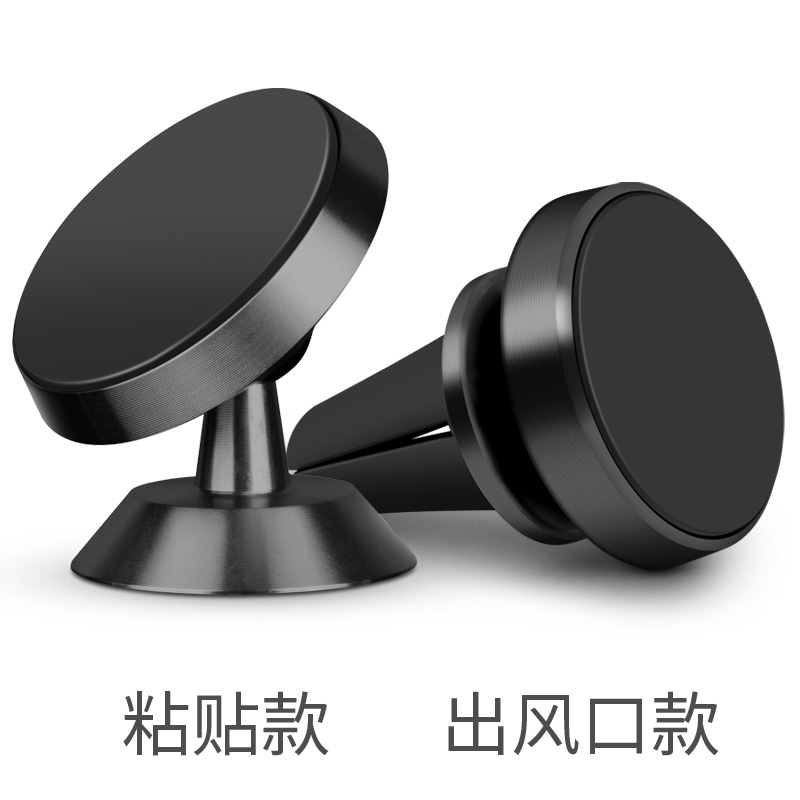 车载手机支架吸盘式汽车用磁性车内磁铁车内用品磁吸导航支撑支驾