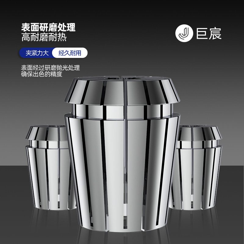 高精度弹性夹头E32 弹簧数控雕刻机C柄筒夹er20 11 16 25 40