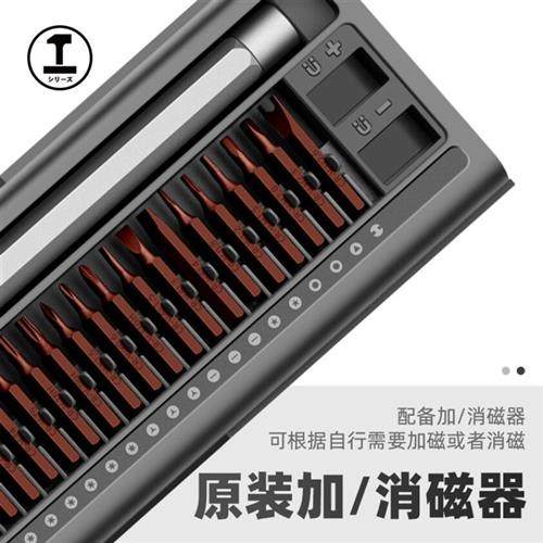 绿林(GREENER)S2精密螺丝刀工具套装全套多功能电脑眼镜维修手