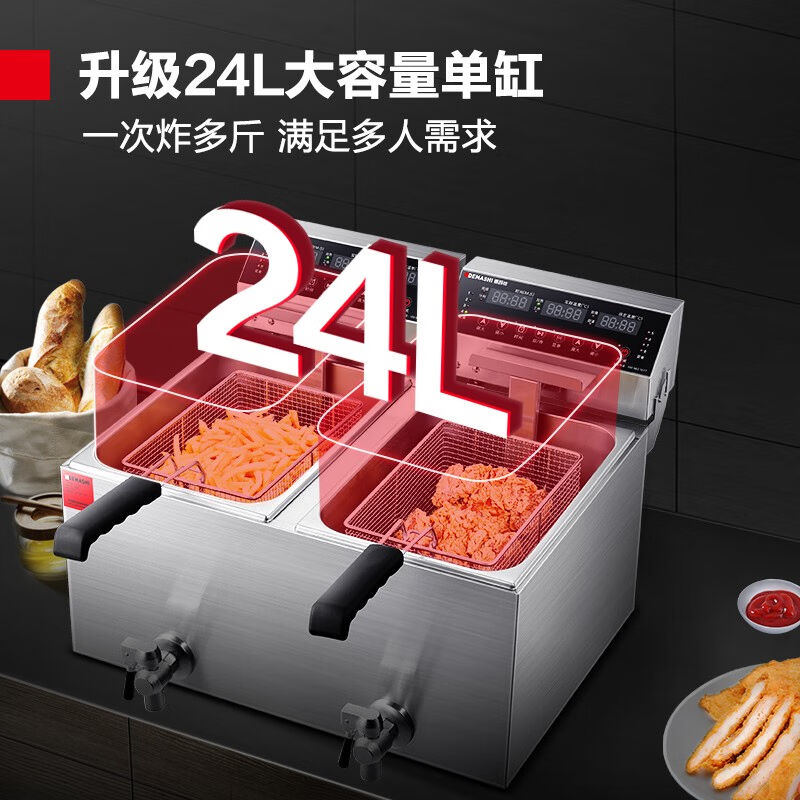 德玛仕(DEMASHI)电炸炉商用小吃油炸锅油炸条机薯条机电炸锅双