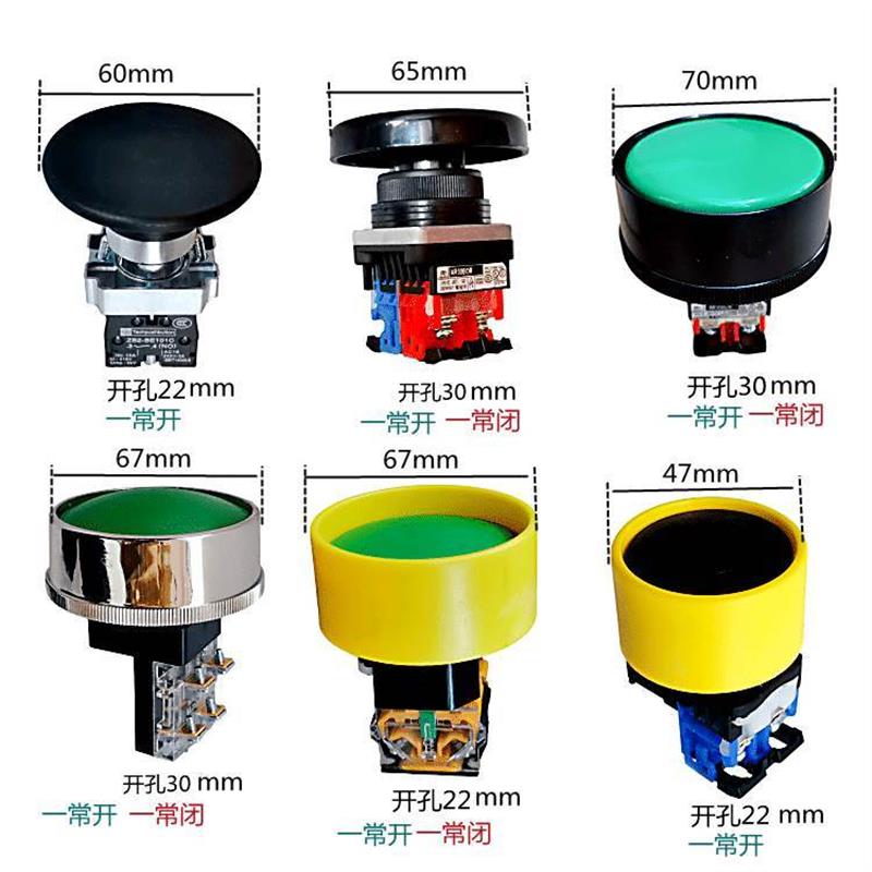 冲床大头平双手启动按钮开关大蘑菇头外径67mm45mm开孔22mm30MM*