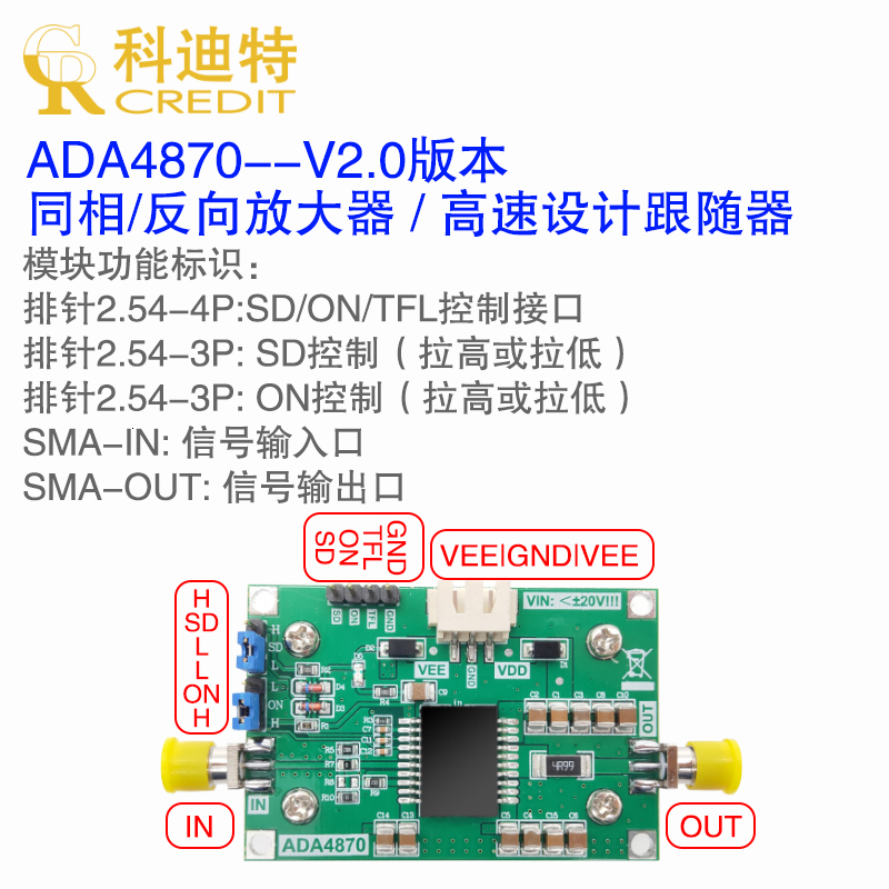 ADA4870放大器模块 高性能/低噪声2500V/us激光二极管驱动器